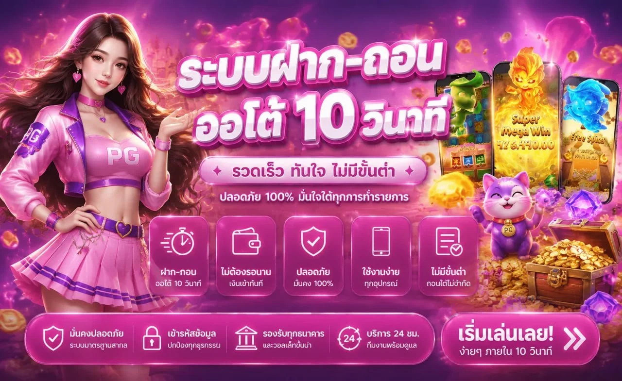 TH68 ทางเข้าเว็บตรง แบนเนอร์หน้าแรก