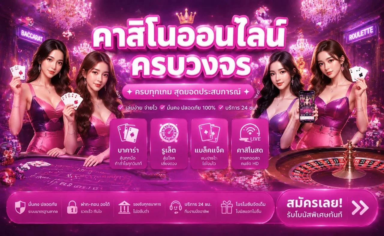 ขั้นตอนสมัครสมาชิก TH68 ฝากถอนออโต้
